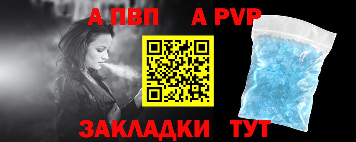 A-PVP СК Дубна