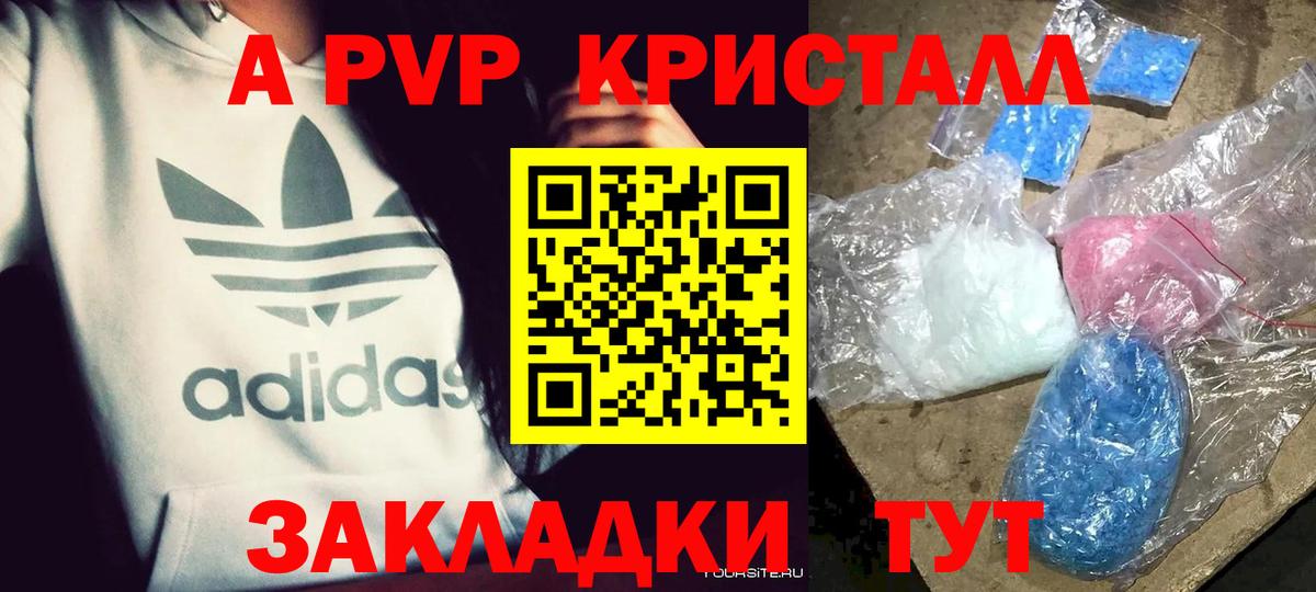 Альфа ПВП крисы CK  Альфа ПВП  Alfa_PVP мука  Дубна  Вход с VPN 