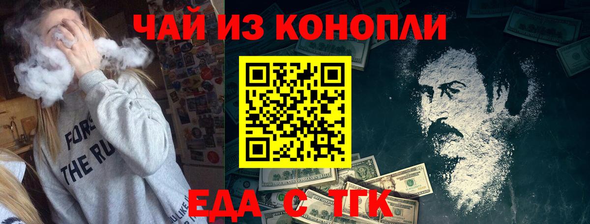 Cannafood марихуана Дубна