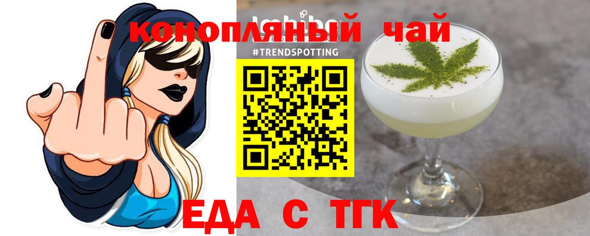 Дубна  Еда ТГК марихуана  Вход с VPN 
