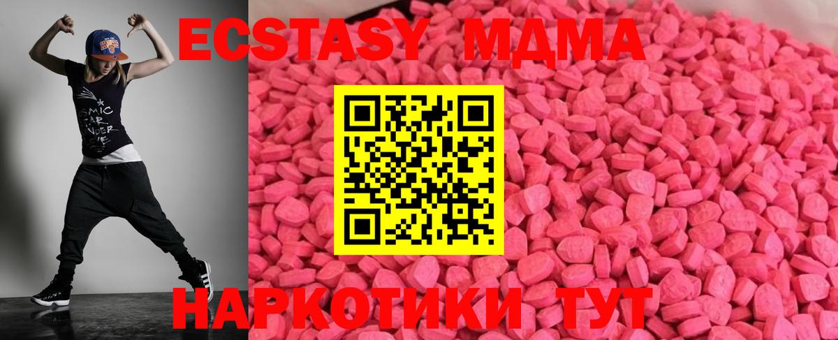 Дубна  Ecstasy 280мг  Экстази  Ecstasy Philipp Plein  Вход с VPN 