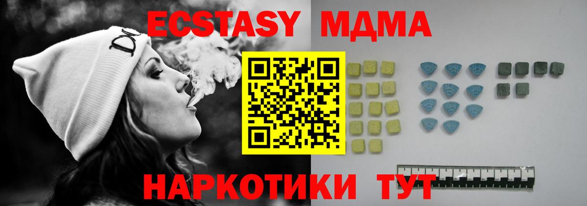 Ecstasy 280 MDMA Дубна