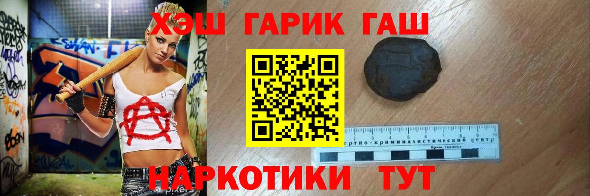 ГАШ хэш Дубна
