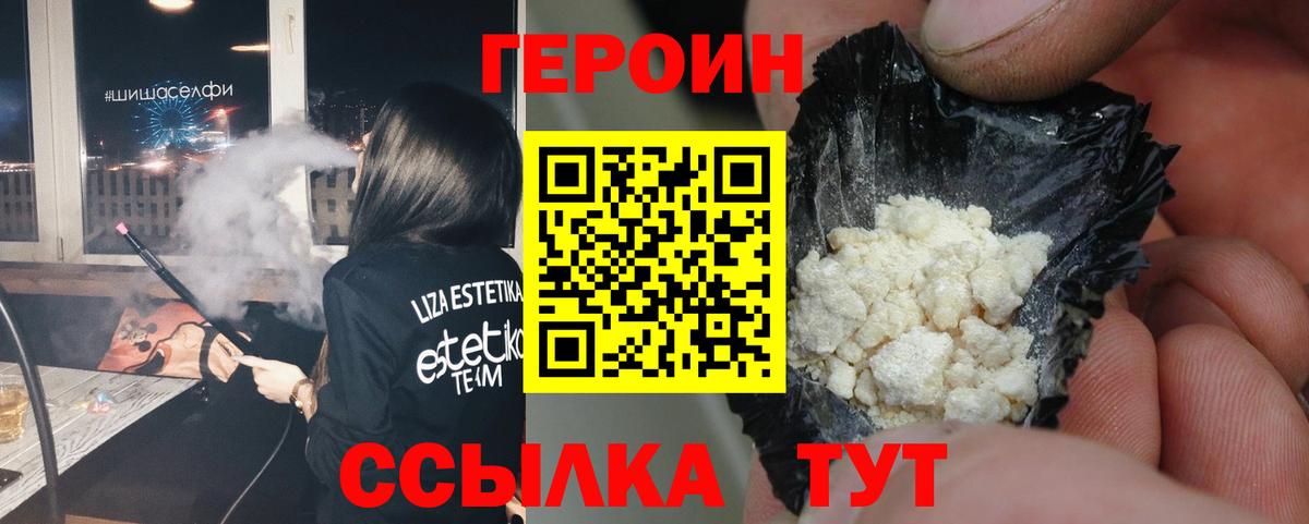 Героин Афган Дубна