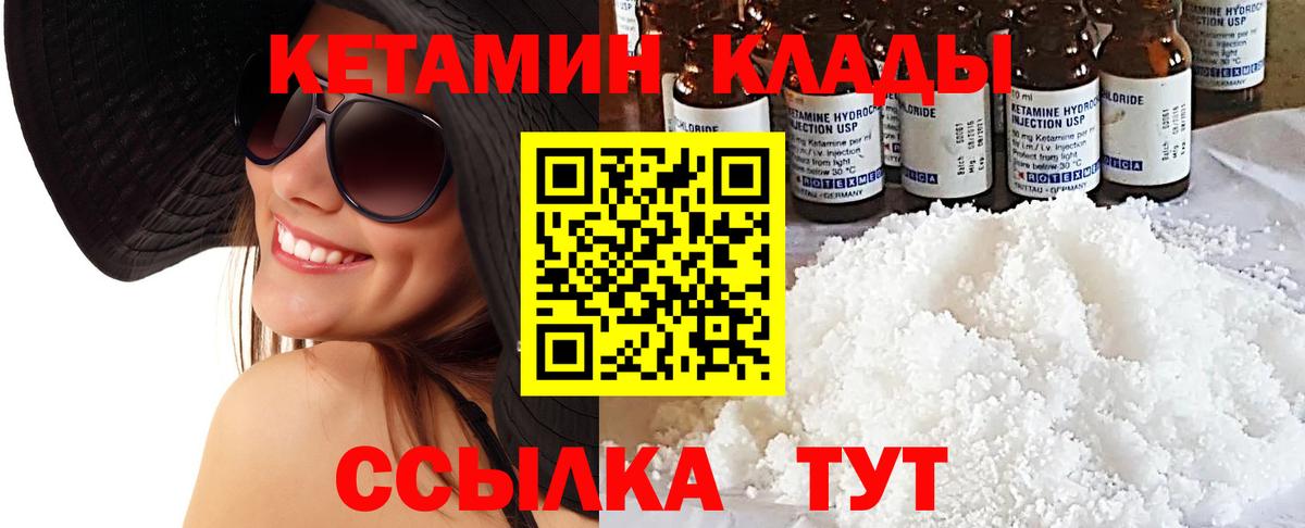 КЕТАМИН ketamine Дубна
