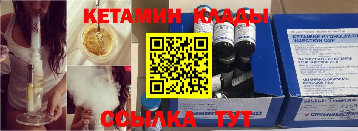 Кетамин VHQ  Вход с VPN  Дубна 