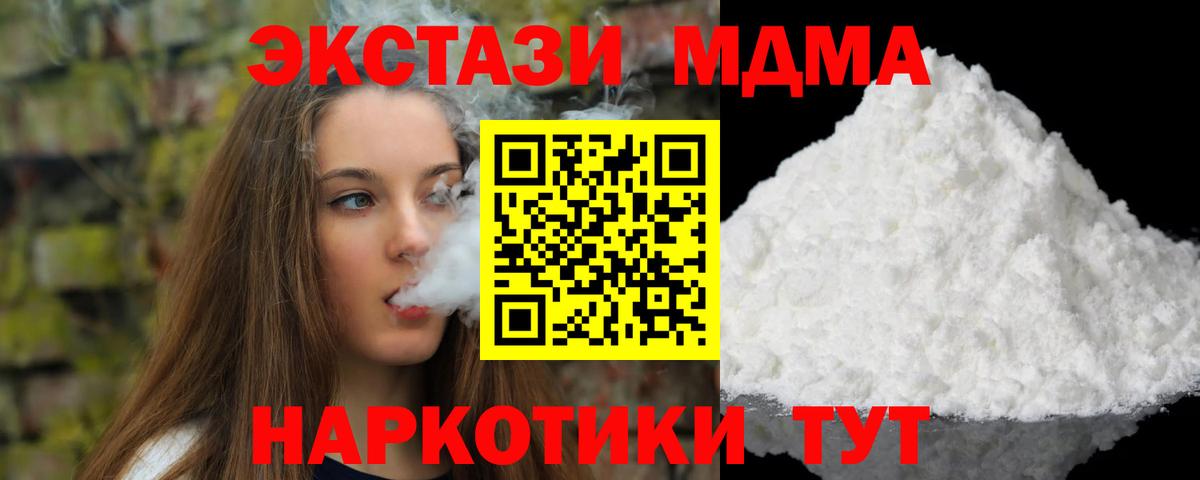 Дубна  MDMA Molly  Вход с VPN  MDMA  MDMA Molly 