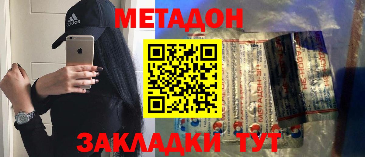 нарко площадка наркотические препараты  Вход с VPN  Дубна  Метадон мёд 