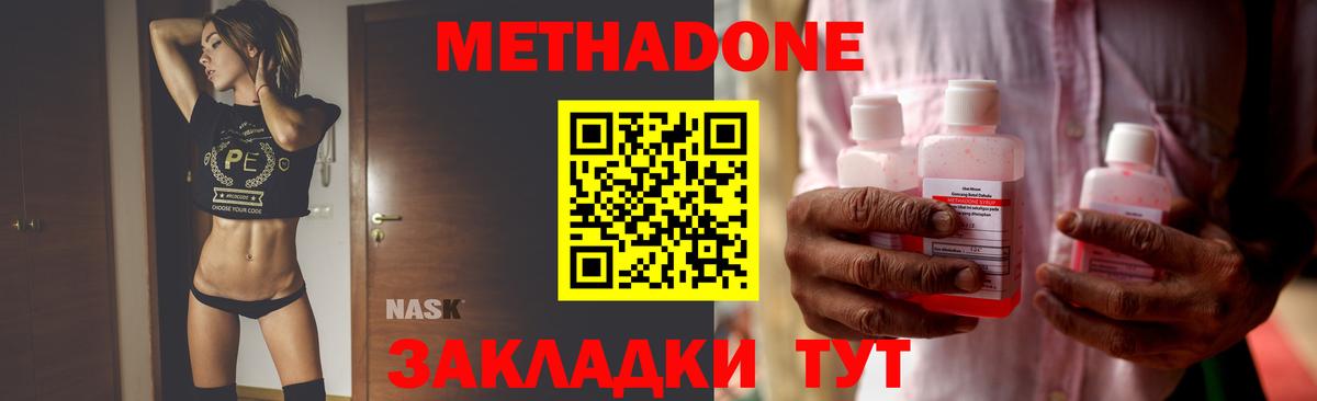 Метадон белоснежный Дубна
