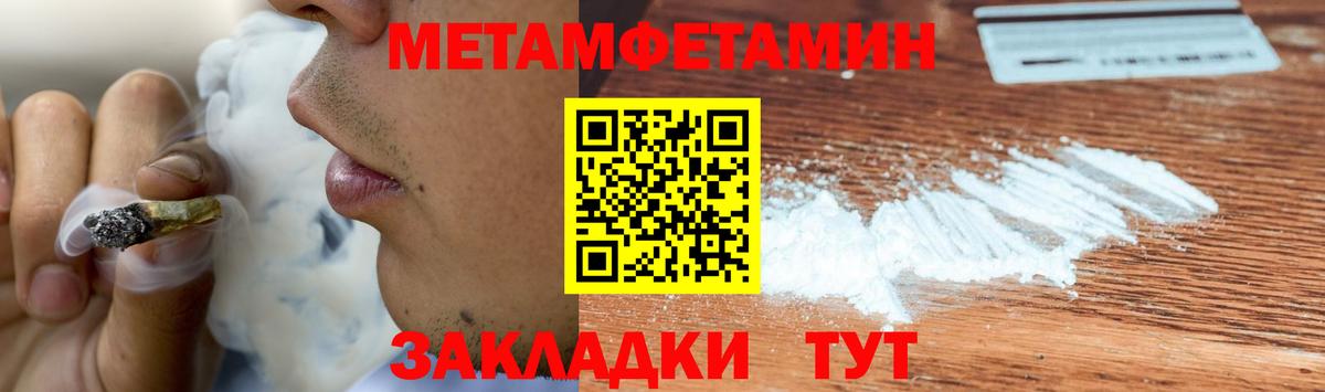 Дубна  Метамфетамин кристалл  Вход с VPN 