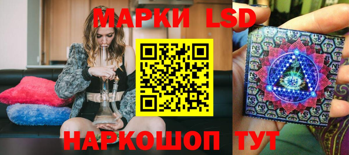 Марки NBOMe 1500мкг Дубна