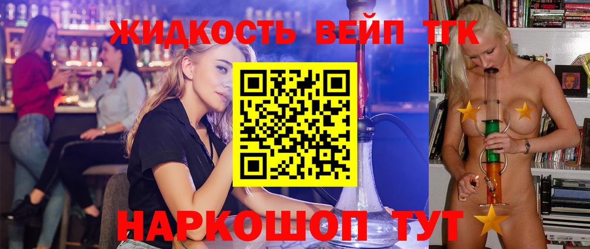 Дистиллят ТГК вейп  даркнет сайт  ТГК вейп  Дубна  Вход с VPN 